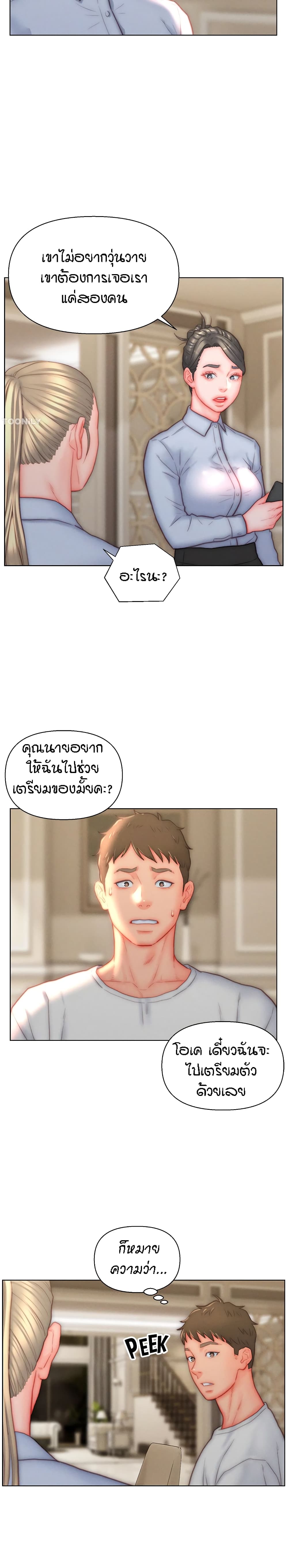 Live-In Son-in-Law page 10