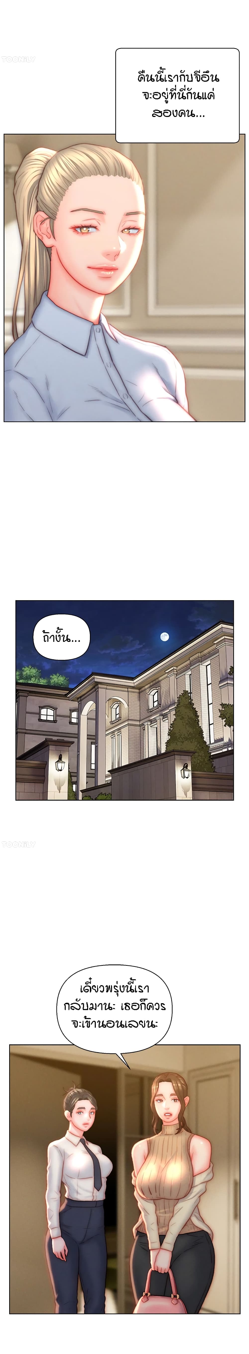 Live-In Son-in-Law page 11