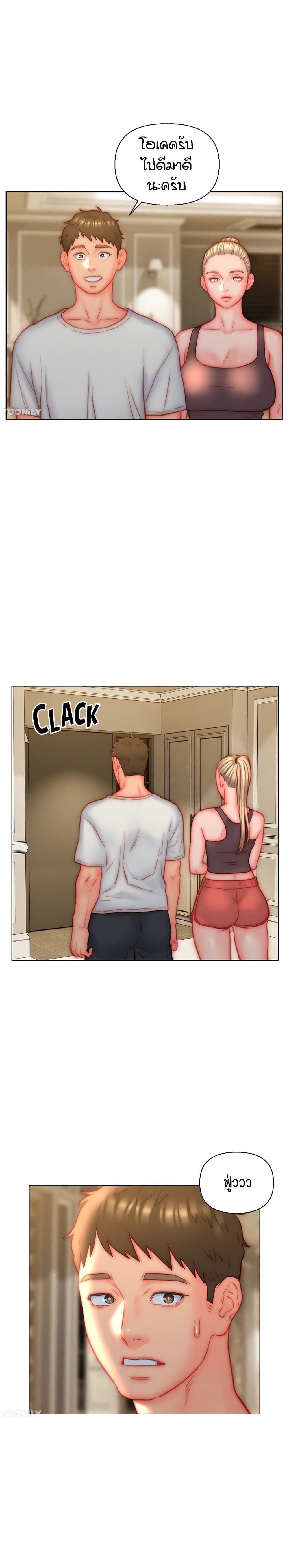 Live-In Son-in-Law page 12