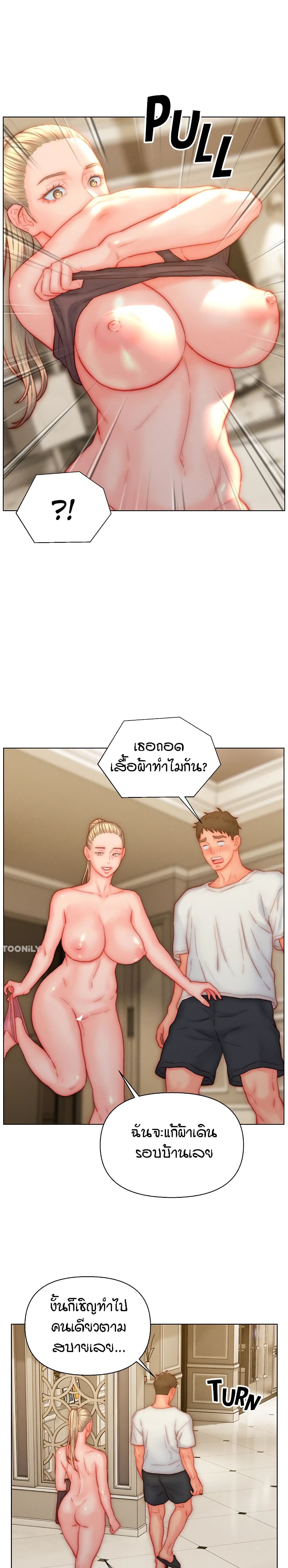 Live-In Son-in-Law page 13