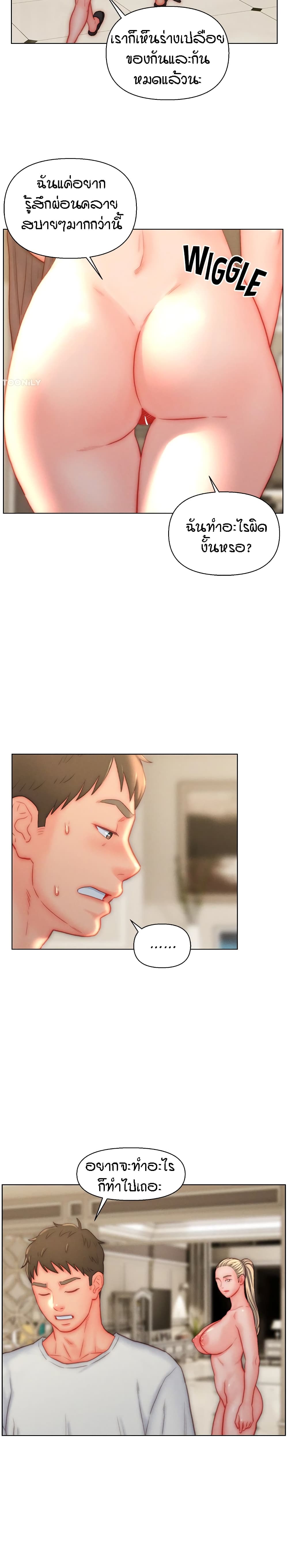 Live-In Son-in-Law page 14