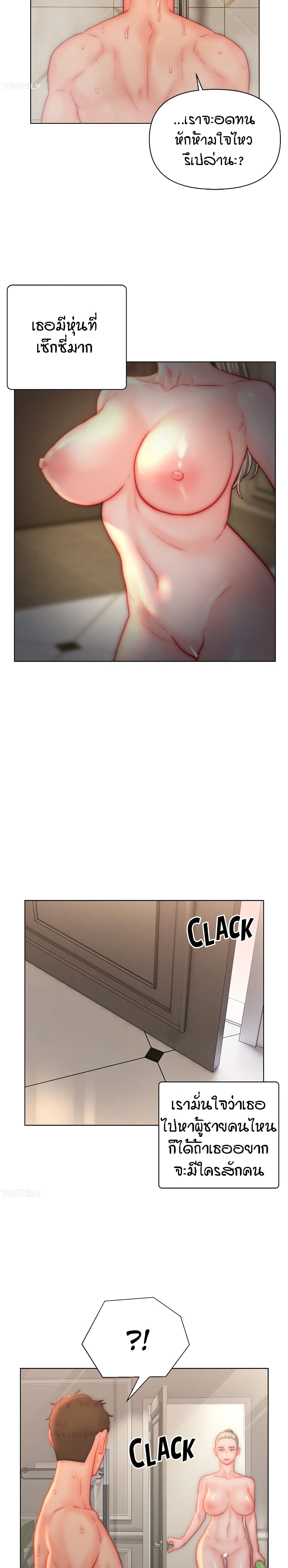 Live-In Son-in-Law page 17
