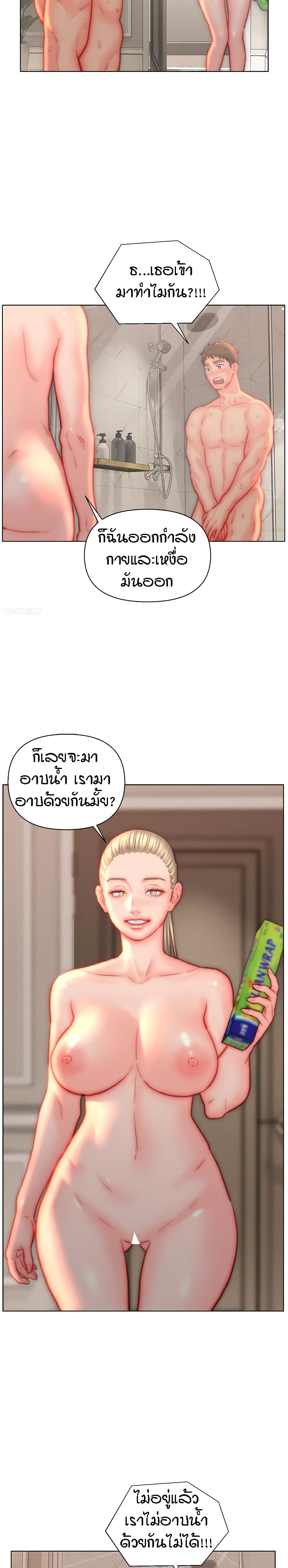Live-In Son-in-Law page 18