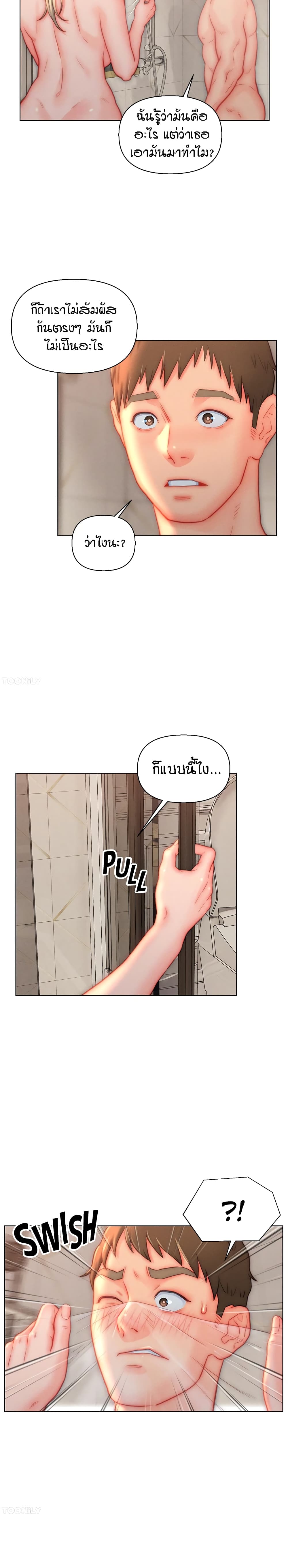 Live-In Son-in-Law page 20