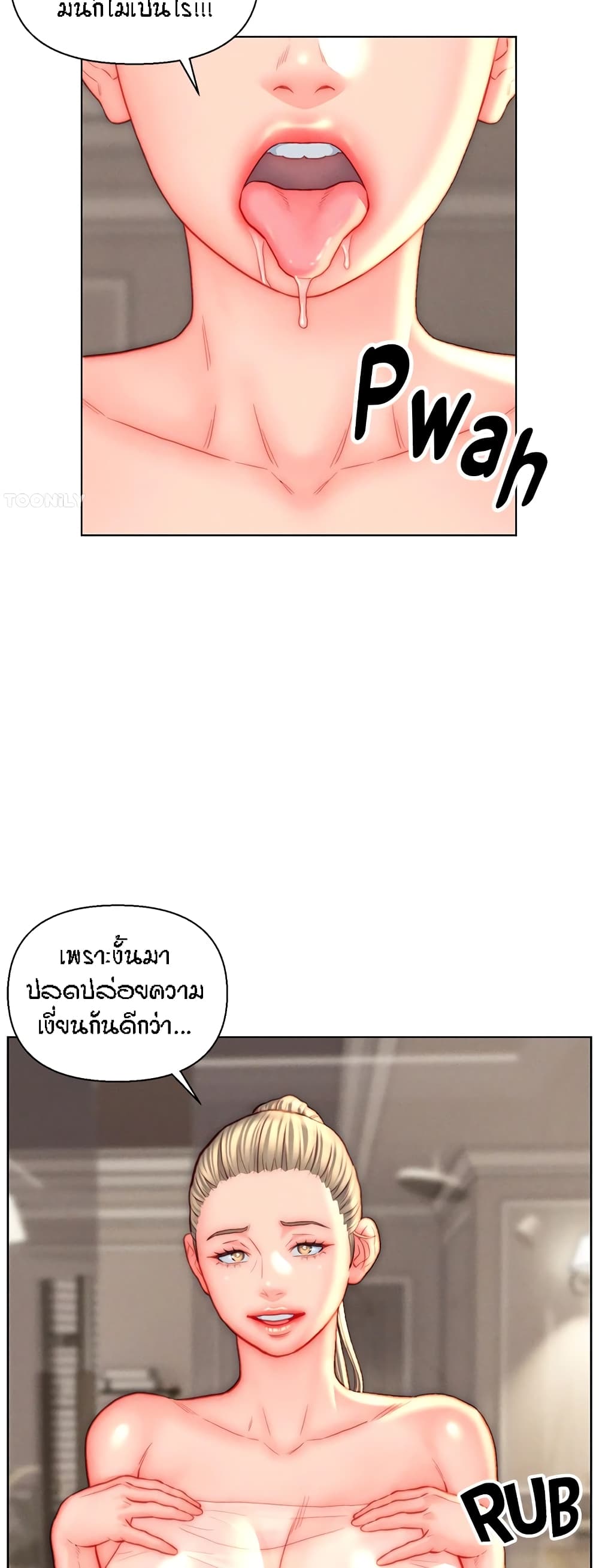 Live-In Son-in-Law page 3