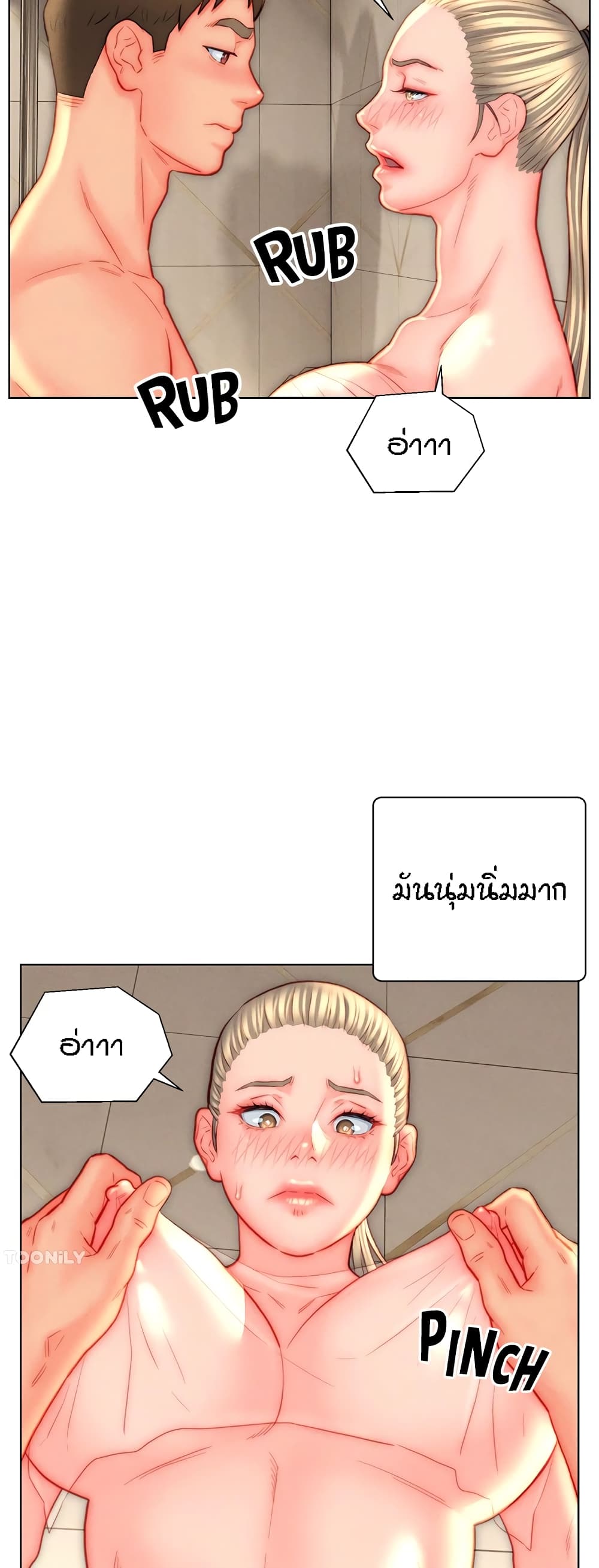 Live-In Son-in-Law page 10