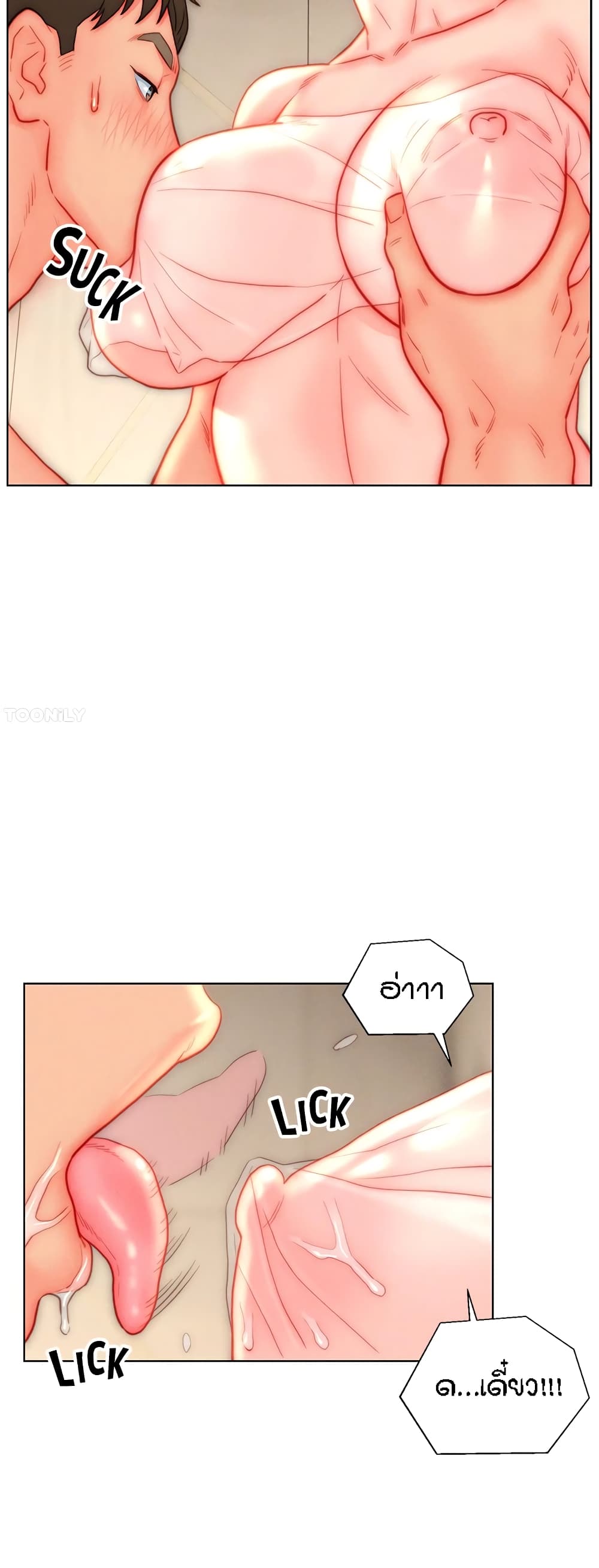 Live-In Son-in-Law page 12