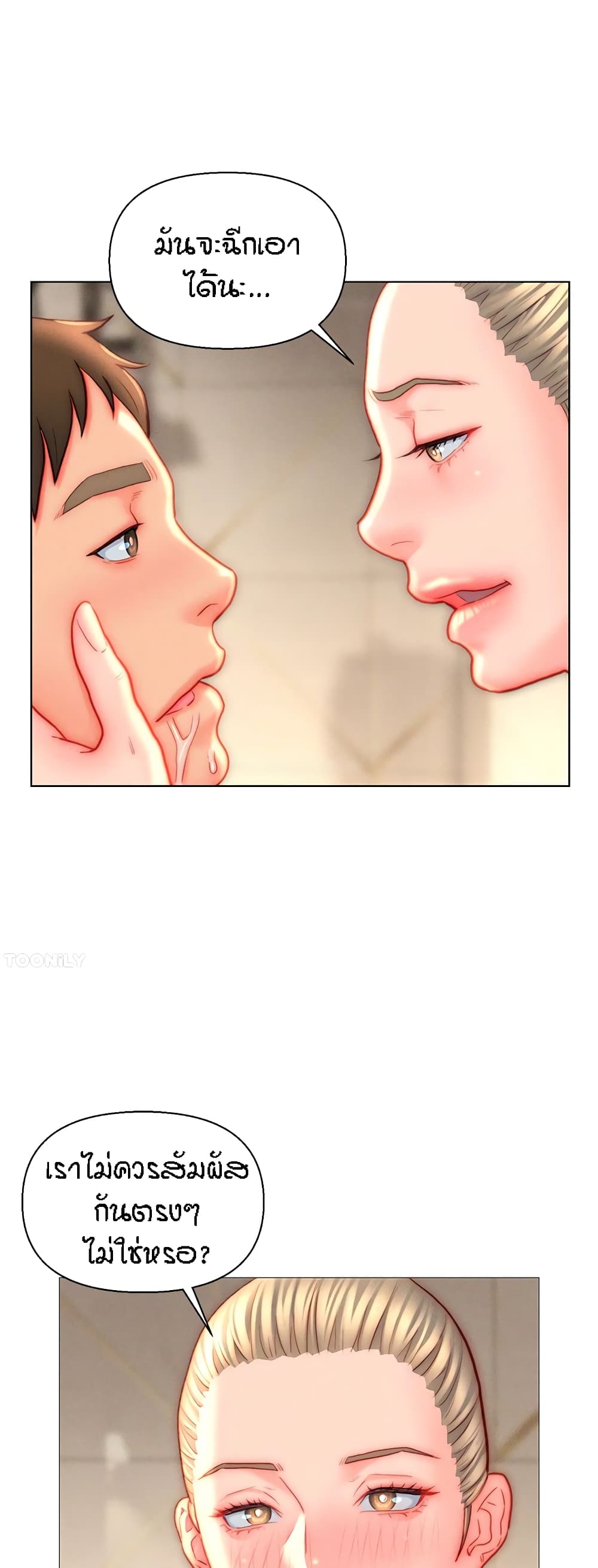 Live-In Son-in-Law page 13