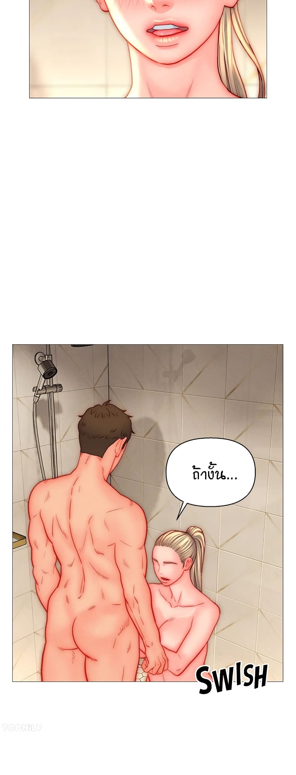 Live-In Son-in-Law page 14
