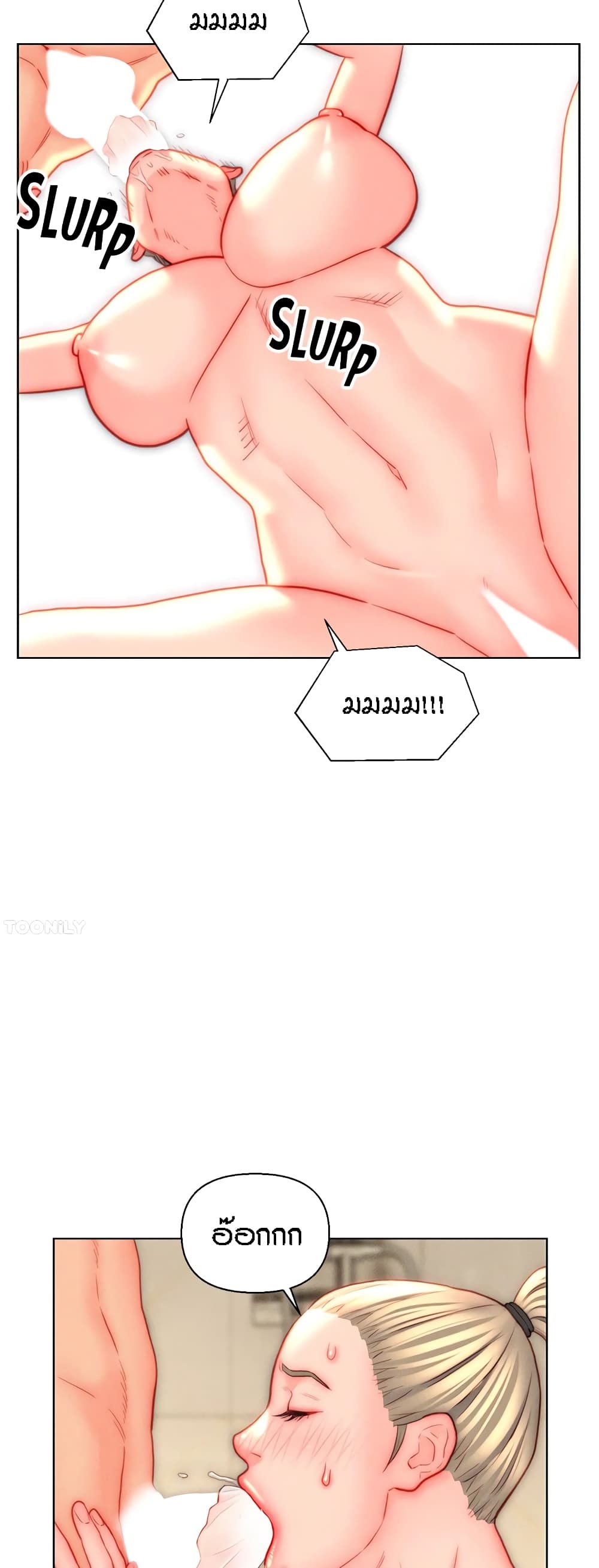 Live-In Son-in-Law page 17
