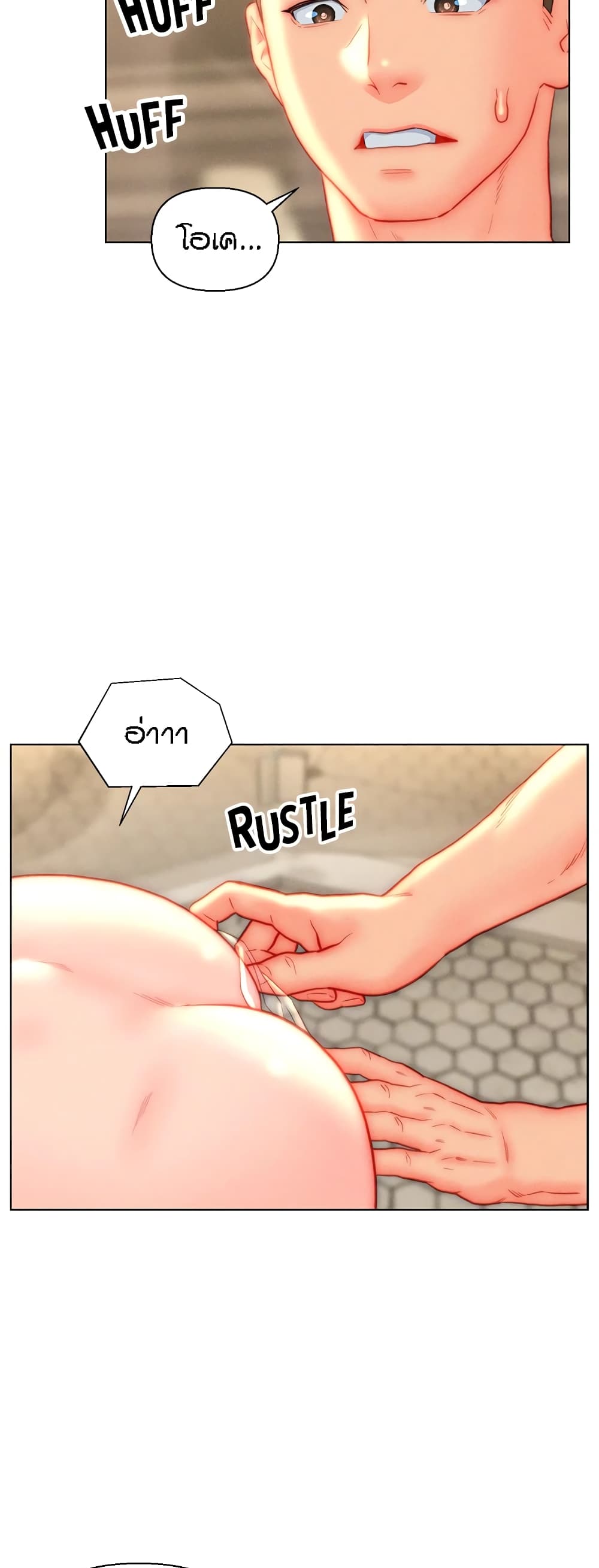 Live-In Son-in-Law page 22