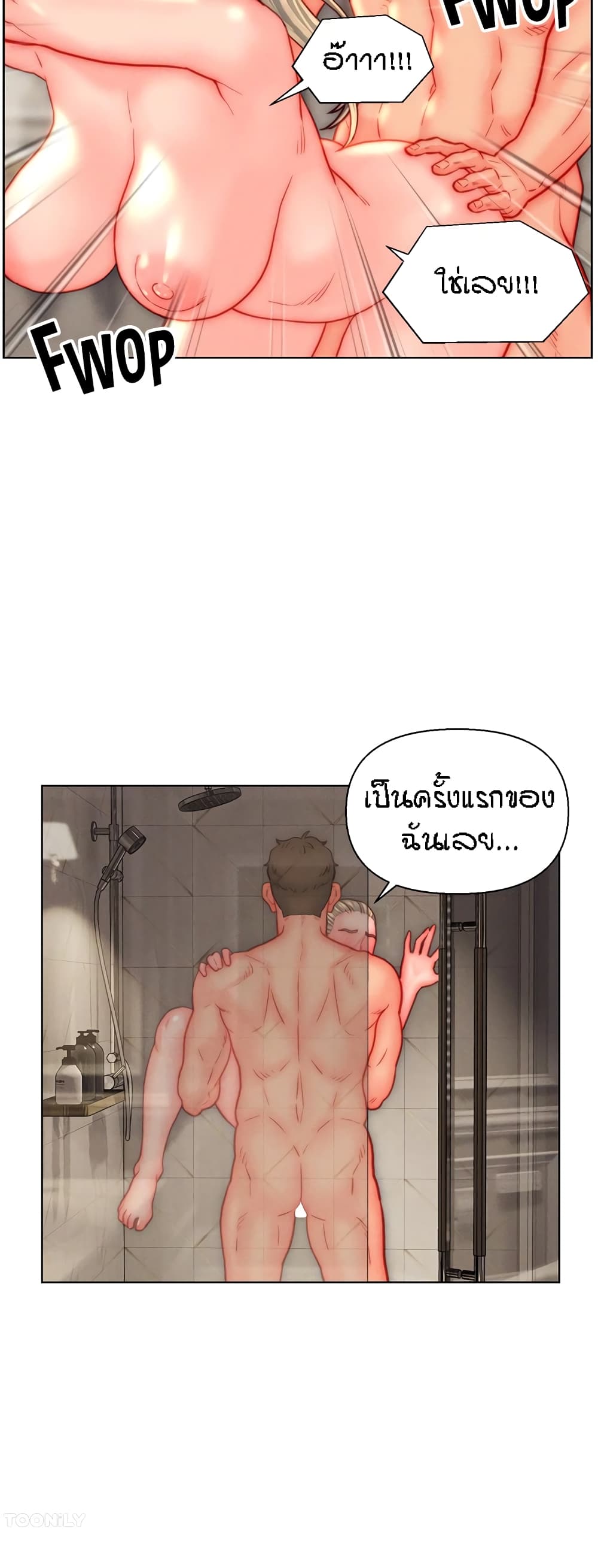 Live-In Son-in-Law page 30