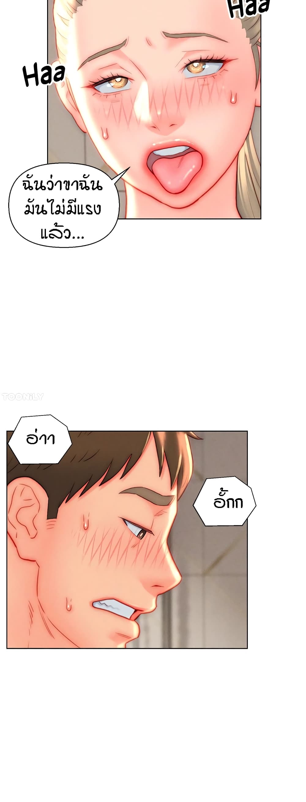 Live-In Son-in-Law page 34