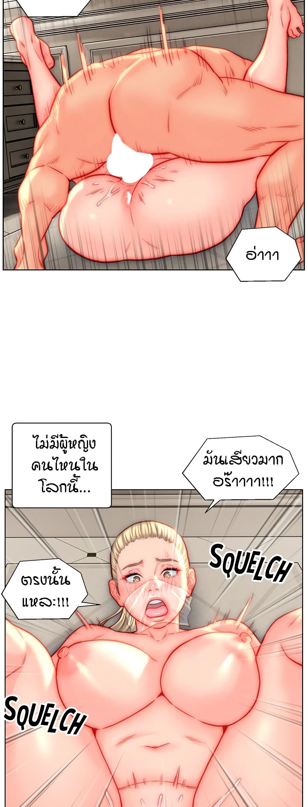 Live-In Son-in-Law page 39