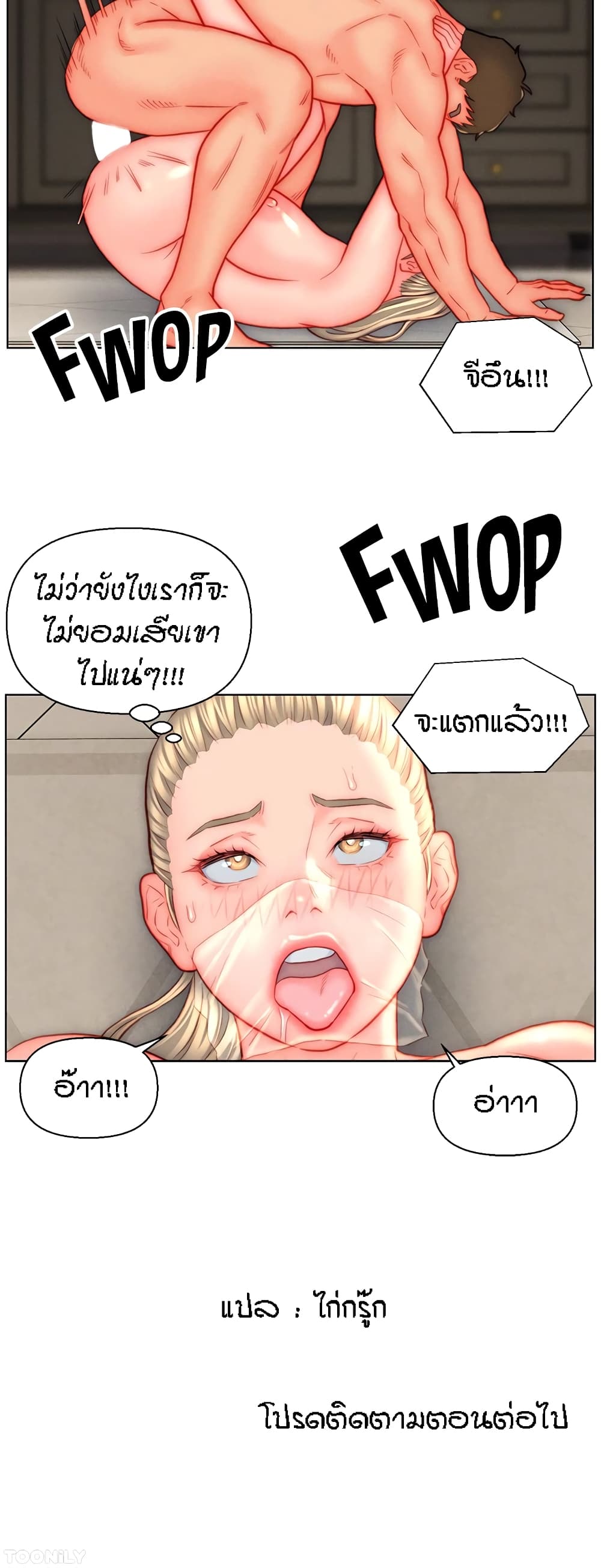 Live-In Son-in-Law page 41