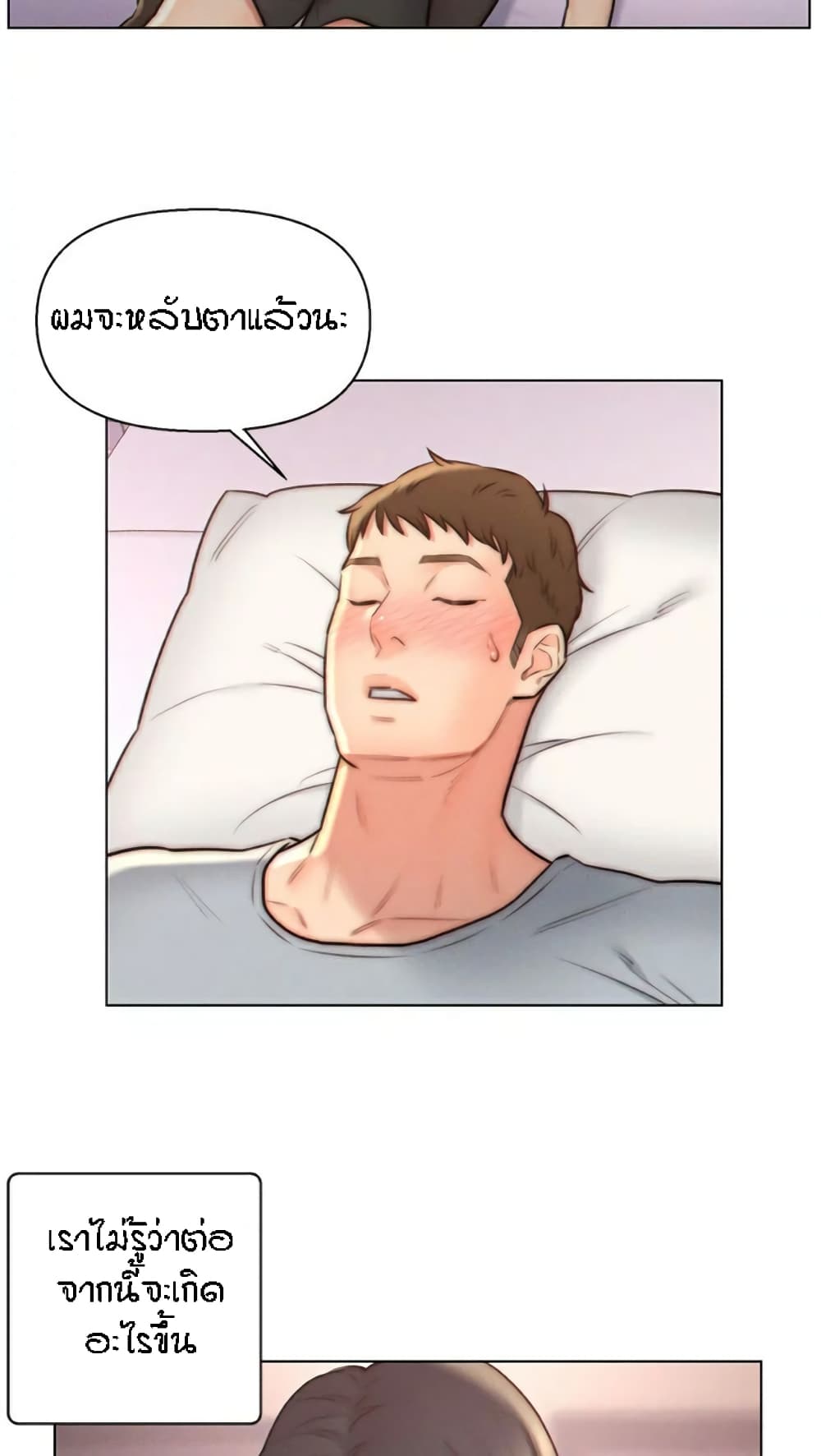 Live-In Son-in-Law page 12
