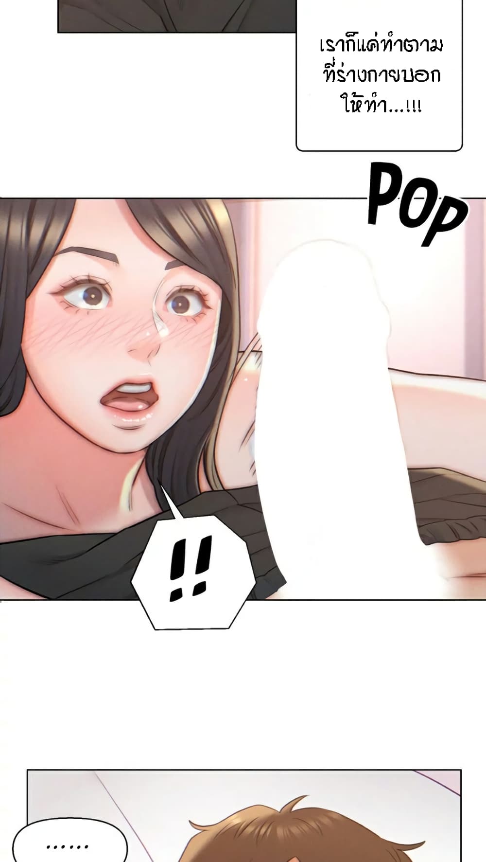 Live-In Son-in-Law page 14