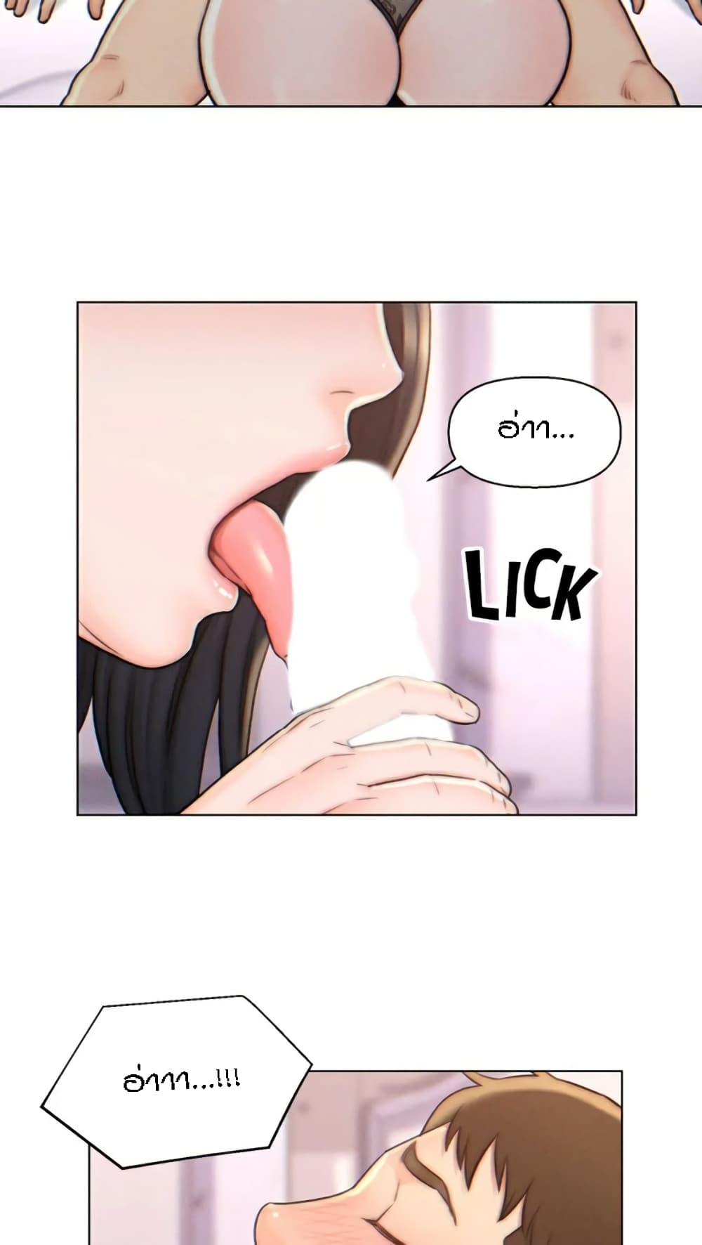 Live-In Son-in-Law page 19