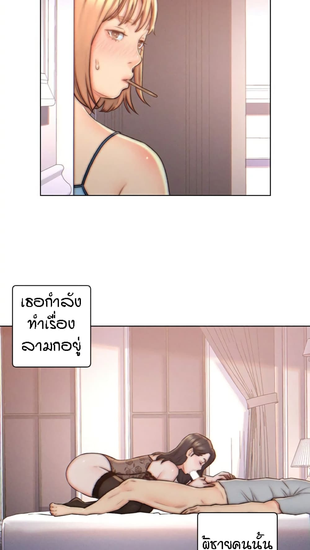 Live-In Son-in-Law page 27