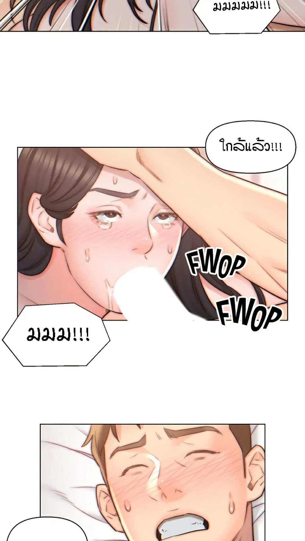 Live-In Son-in-Law page 31