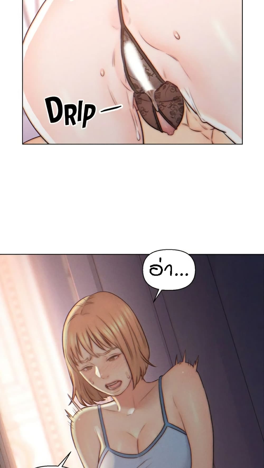 Live-In Son-in-Law page 33