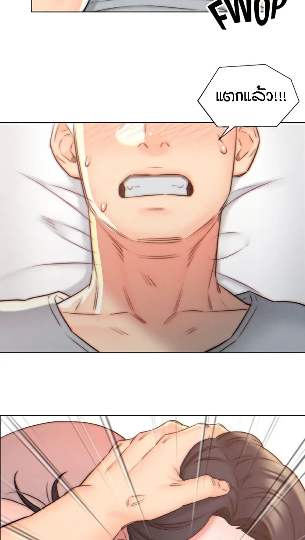 Live-In Son-in-Law page 35