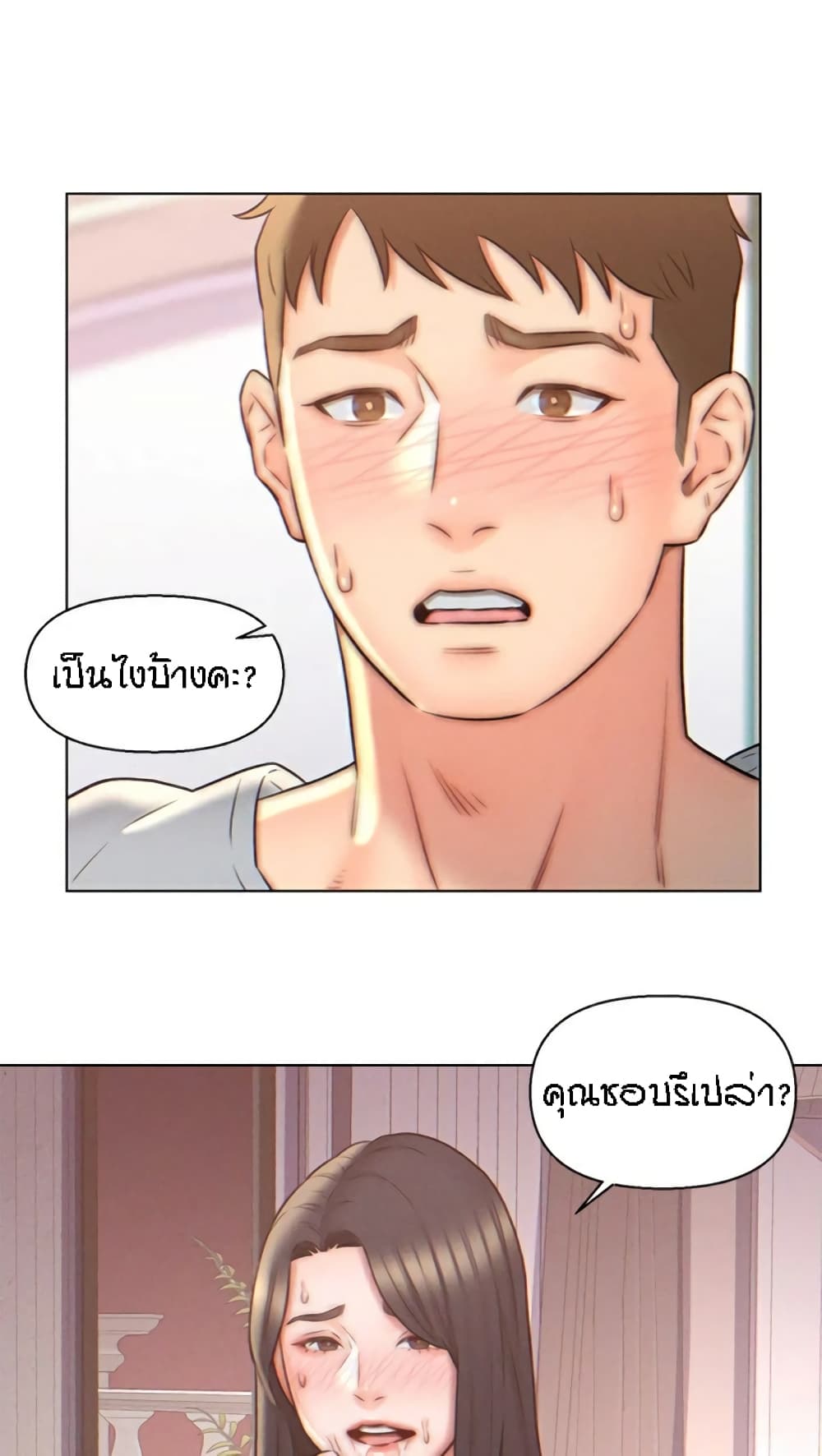 Live-In Son-in-Law page 40