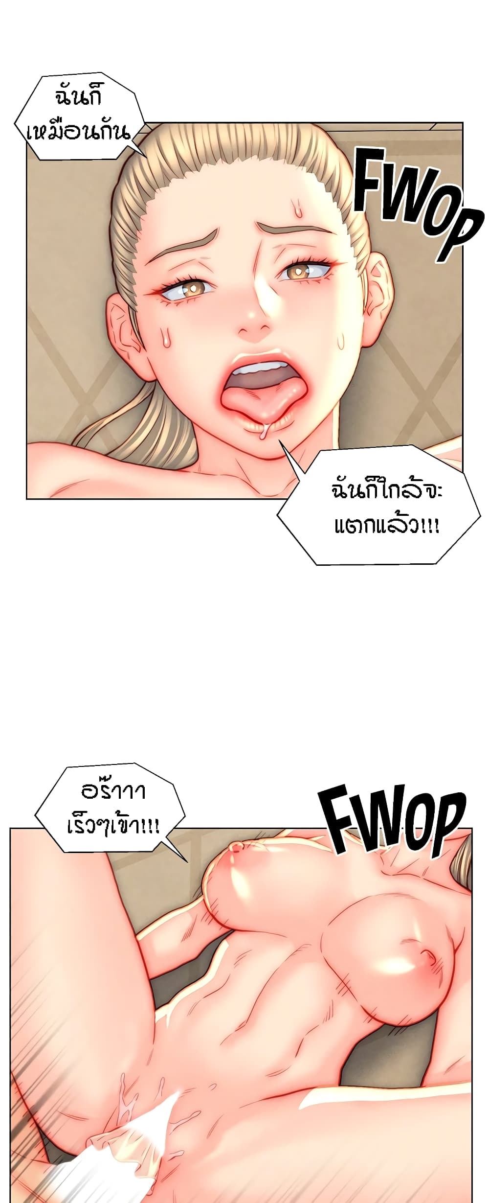 Live-In Son-in-Law page 8