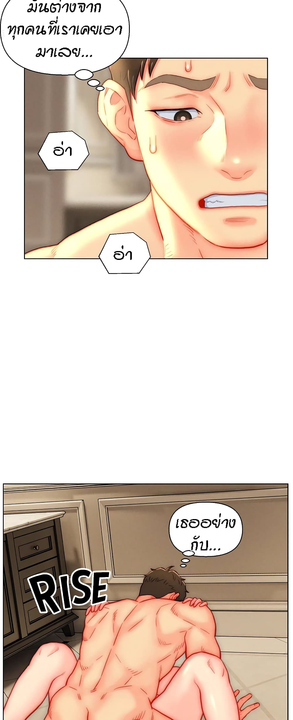 Live-In Son-in-Law page 12