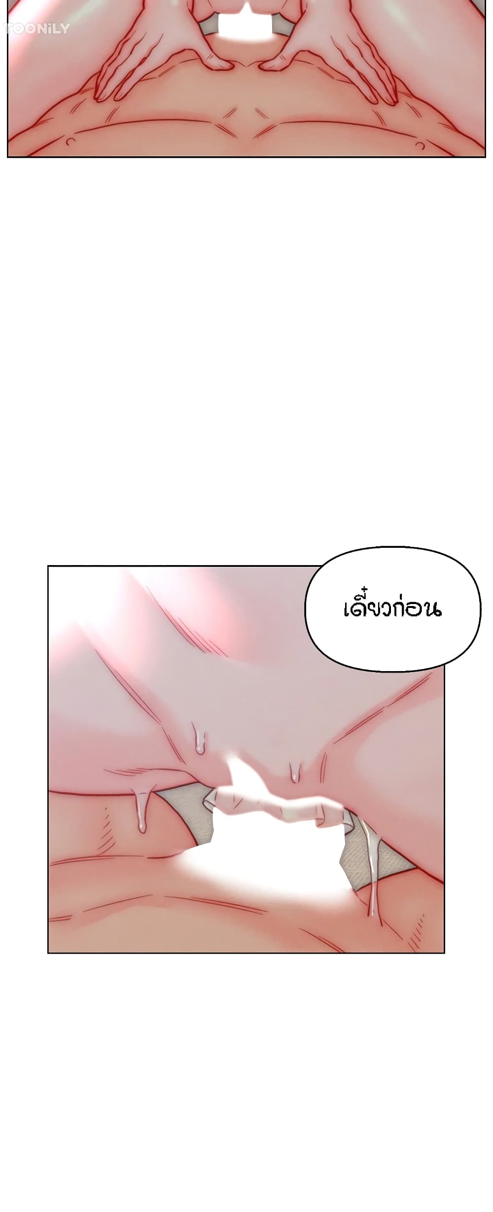 Live-In Son-in-Law page 16