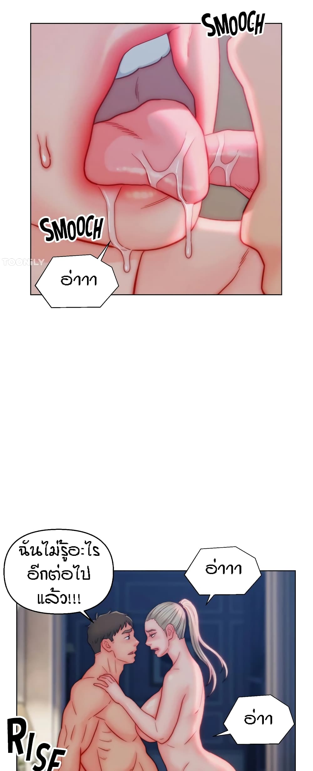 Live-In Son-in-Law page 20