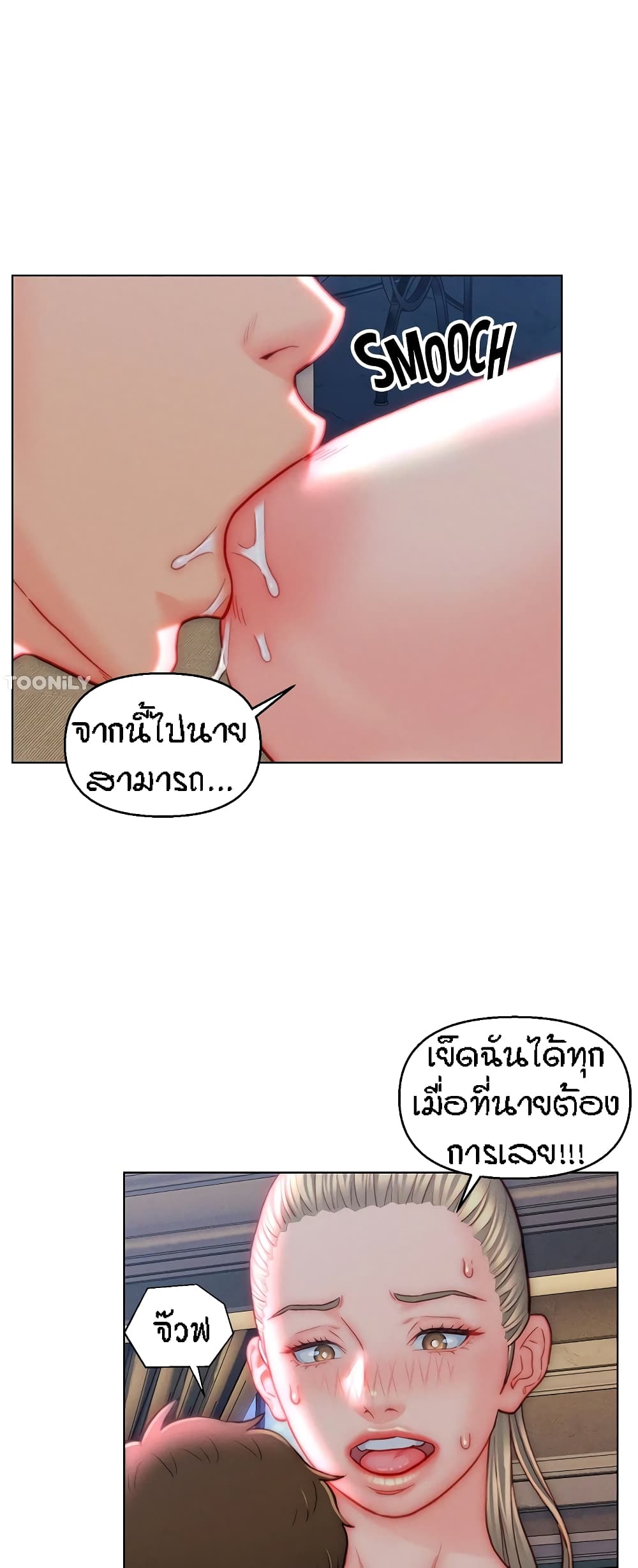 Live-In Son-in-Law page 23