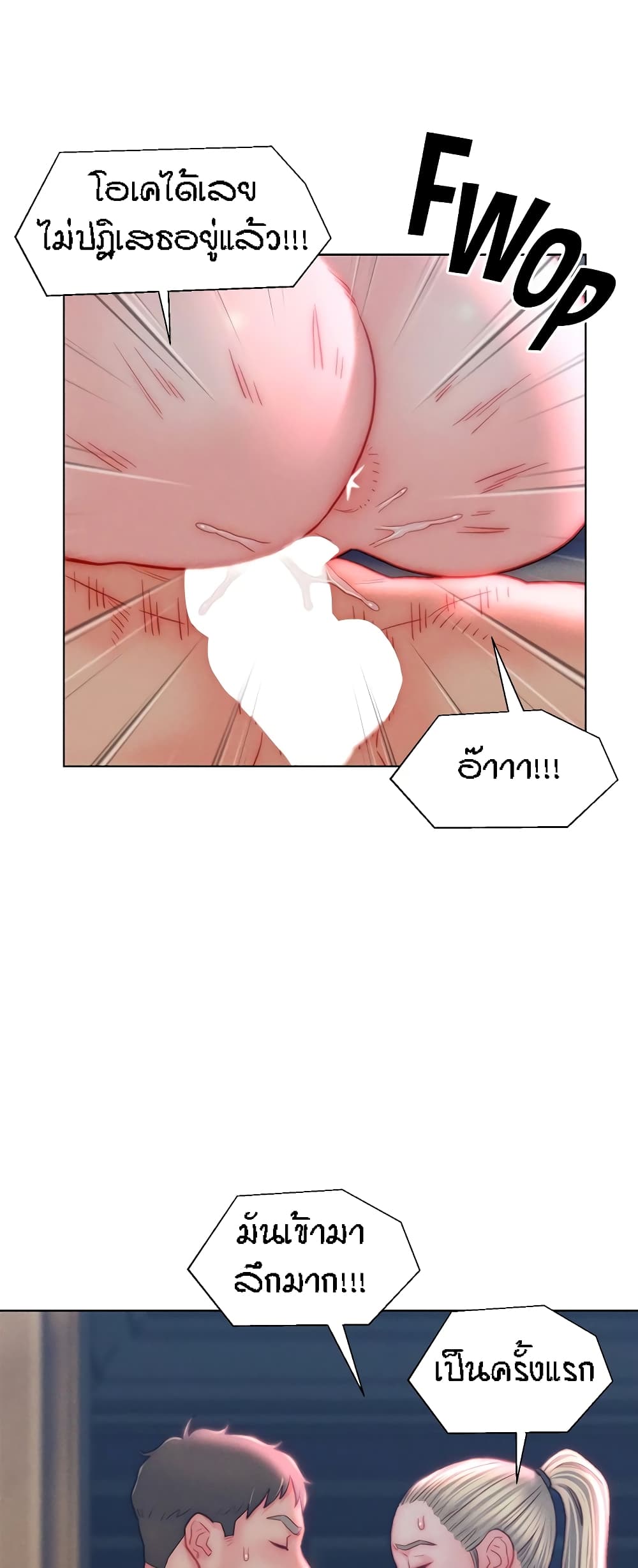 Live-In Son-in-Law page 25
