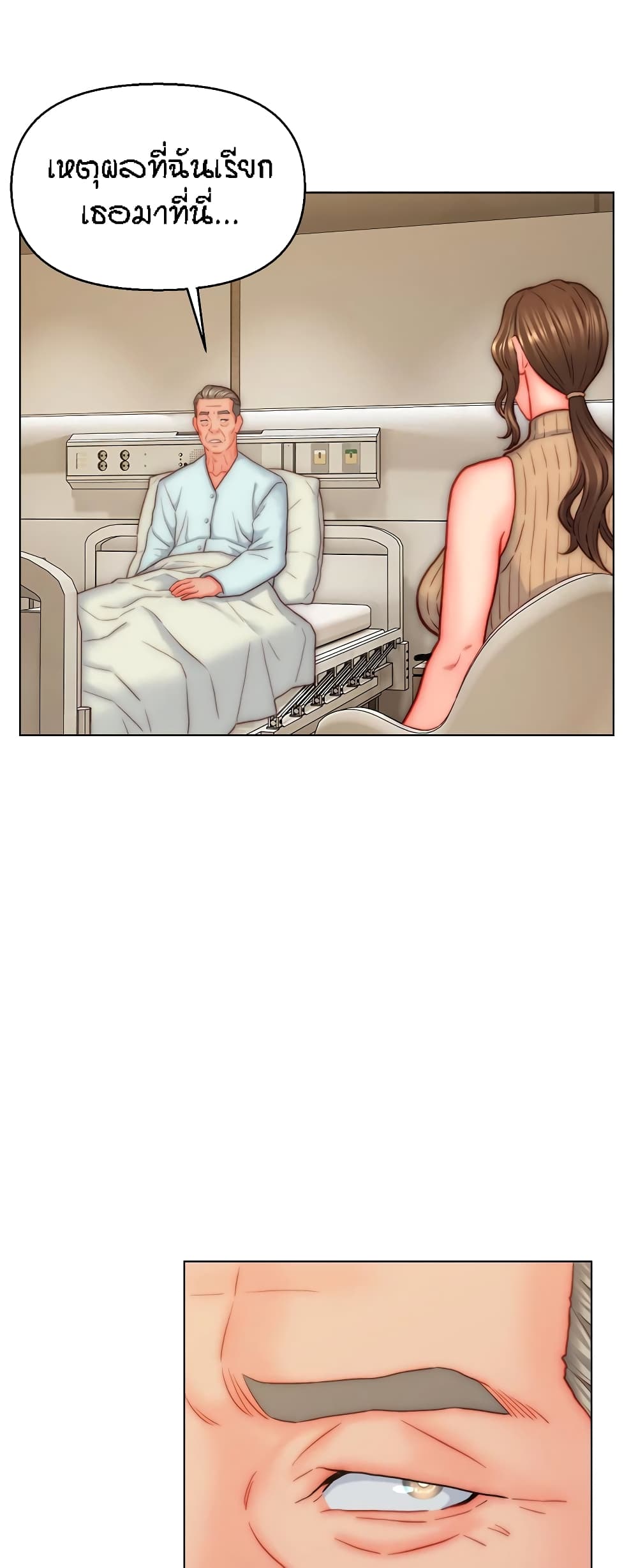 Live-In Son-in-Law page 36