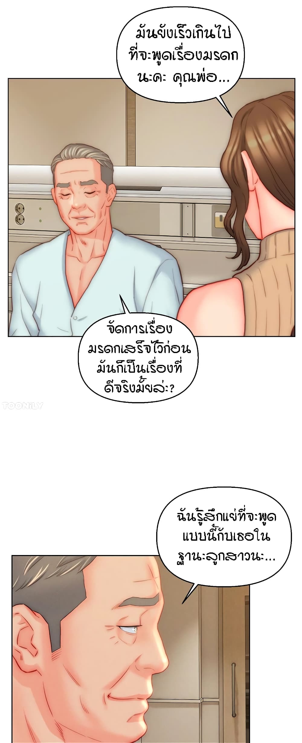 Live-In Son-in-Law page 38