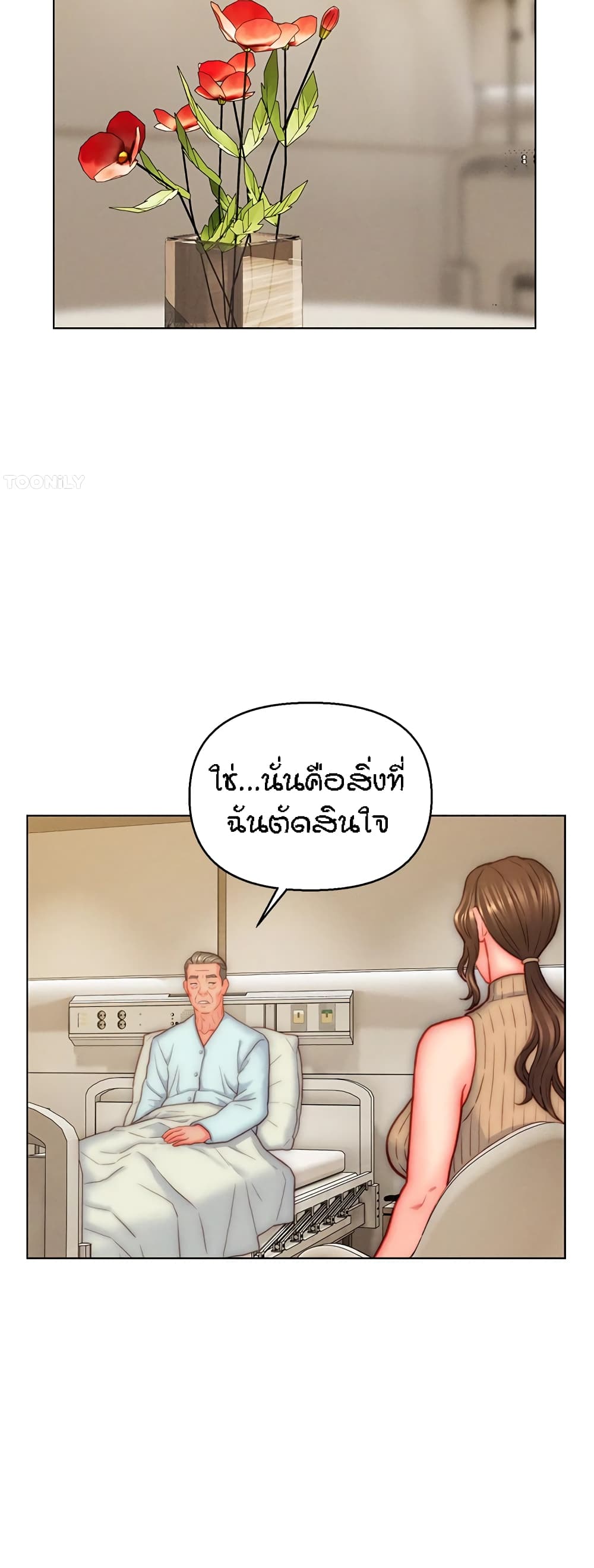 Live-In Son-in-Law page 3