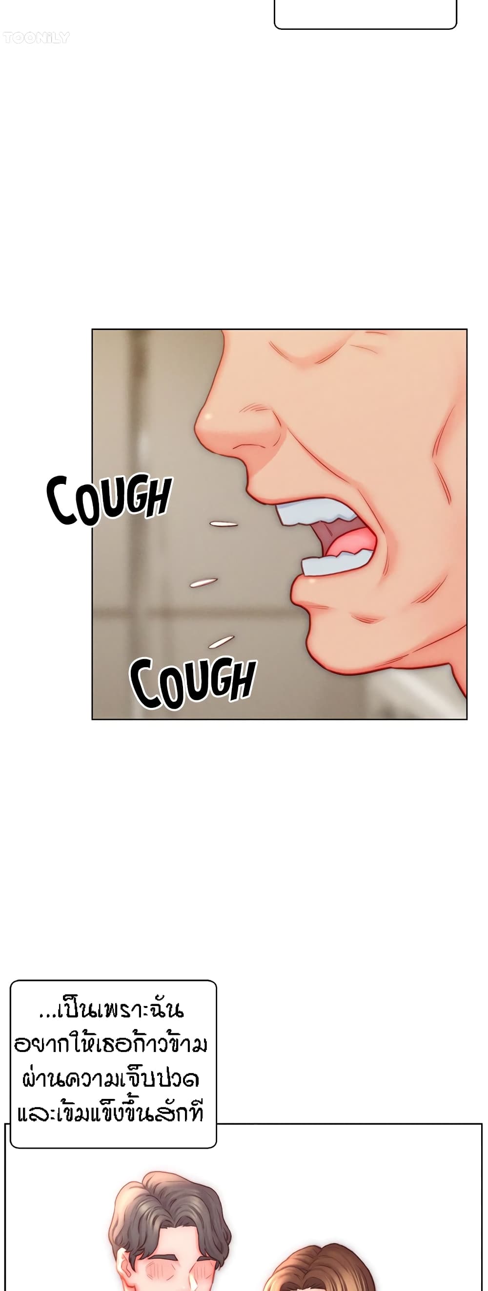 Live-In Son-in-Law page 7
