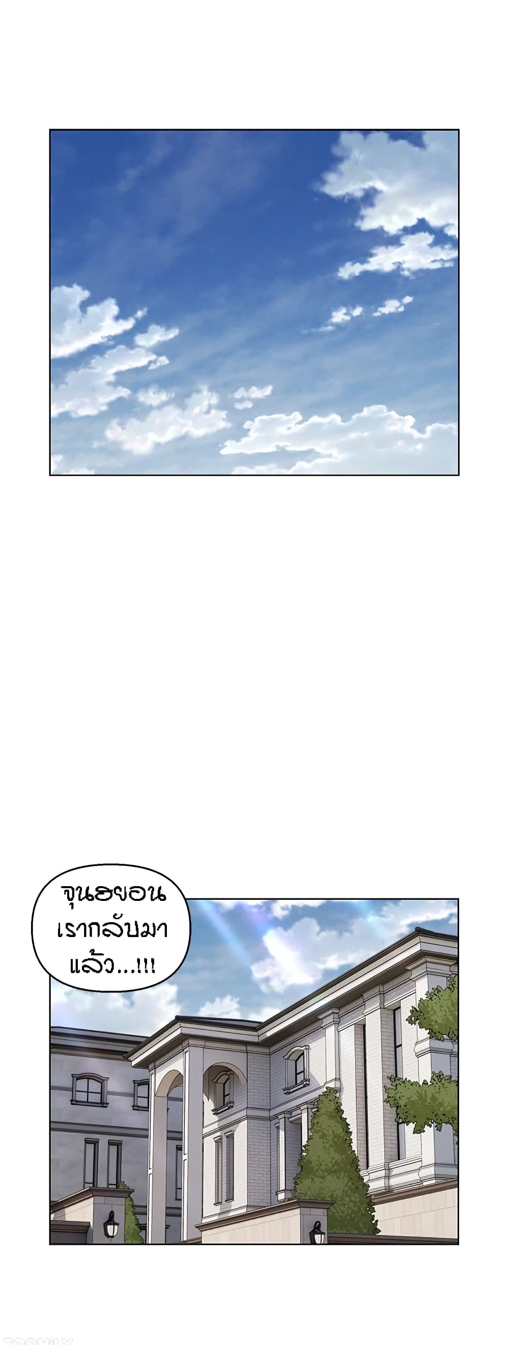 Live-In Son-in-Law page 10
