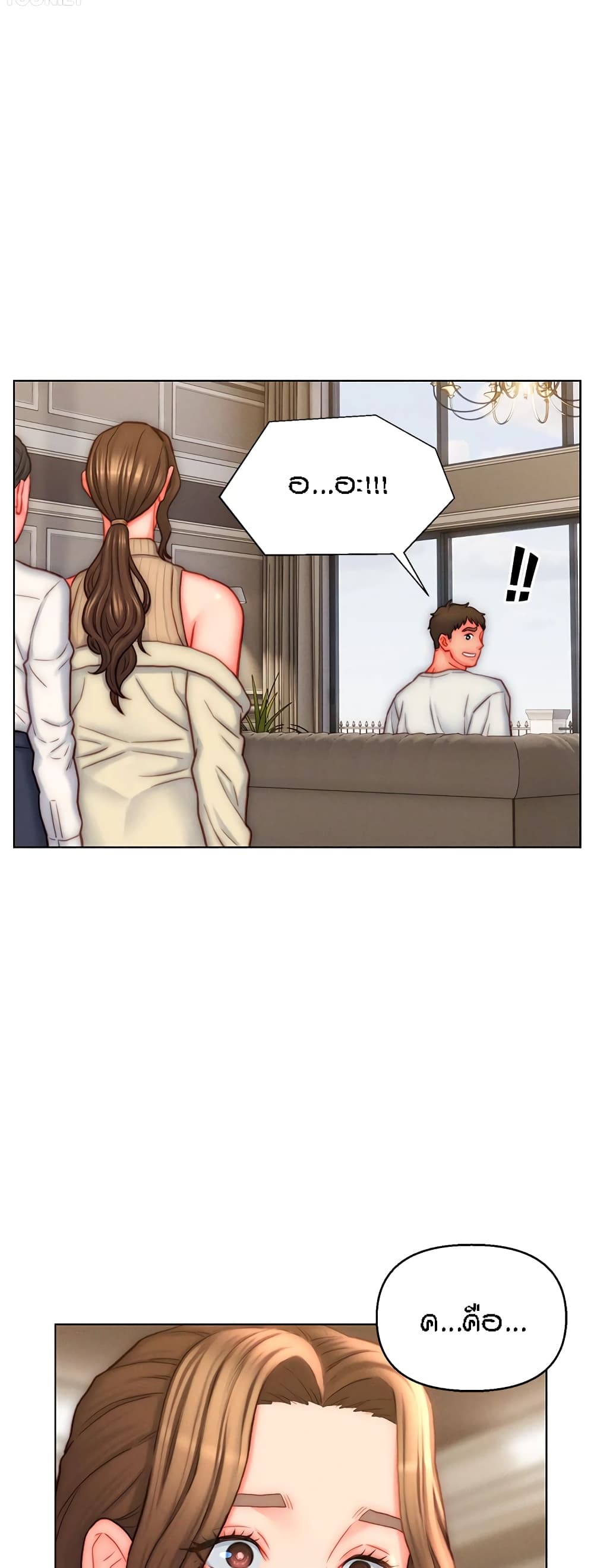 Live-In Son-in-Law page 11