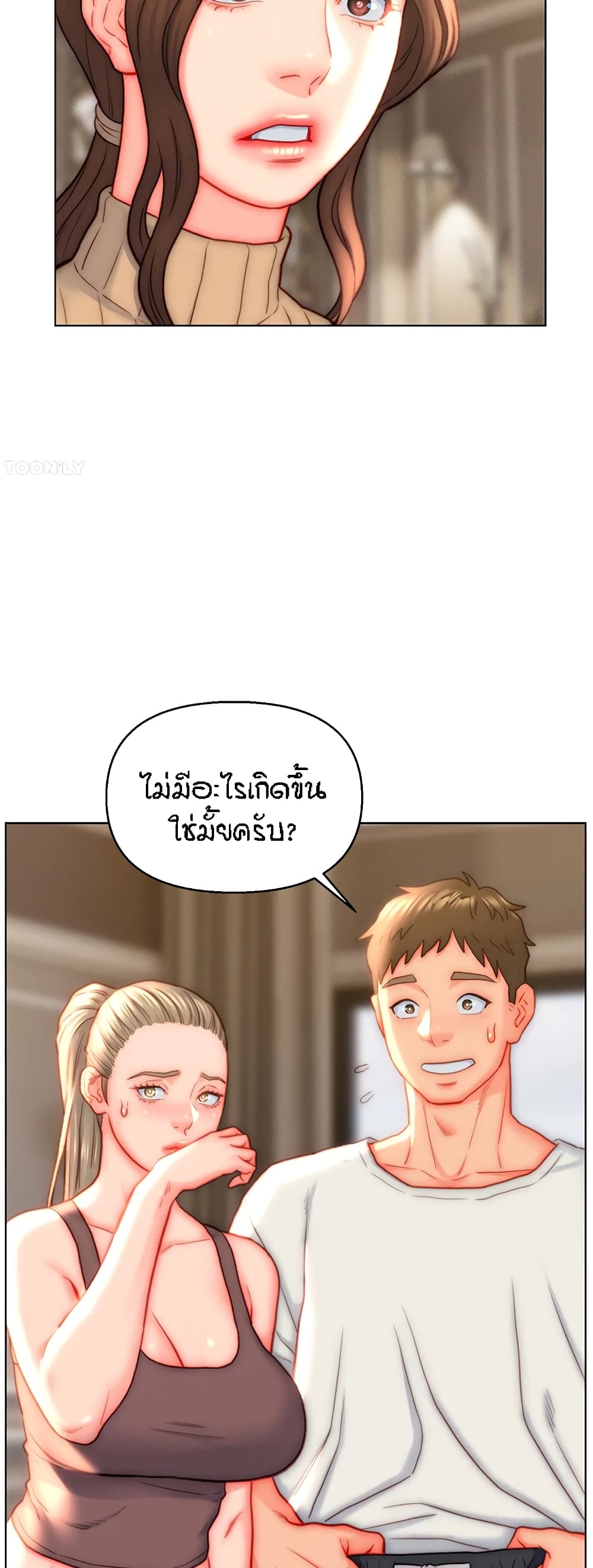 Live-In Son-in-Law page 12