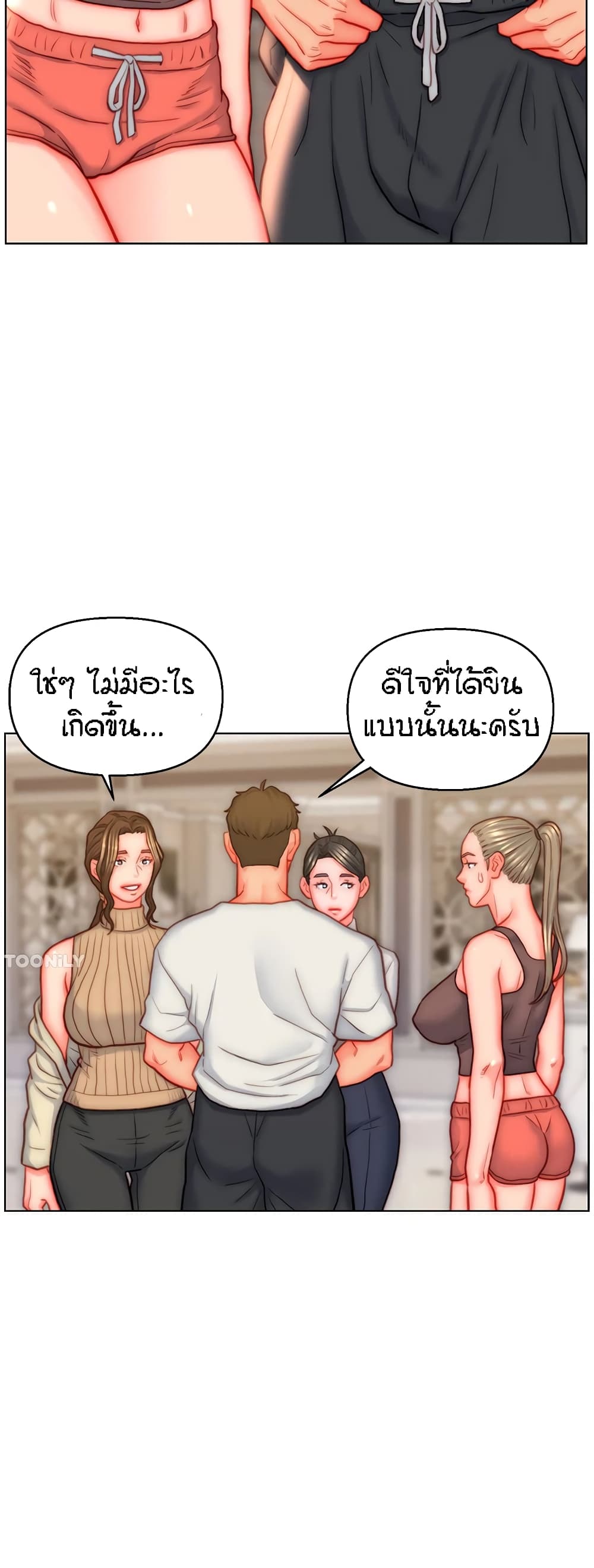 Live-In Son-in-Law page 13