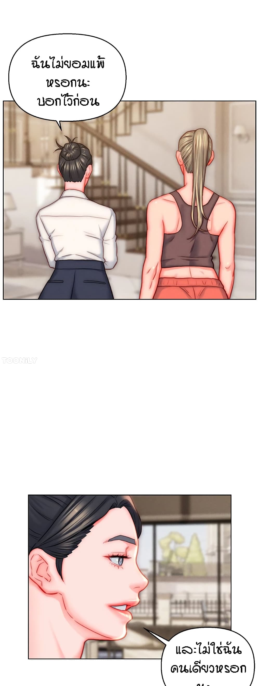 Live-In Son-in-Law page 17