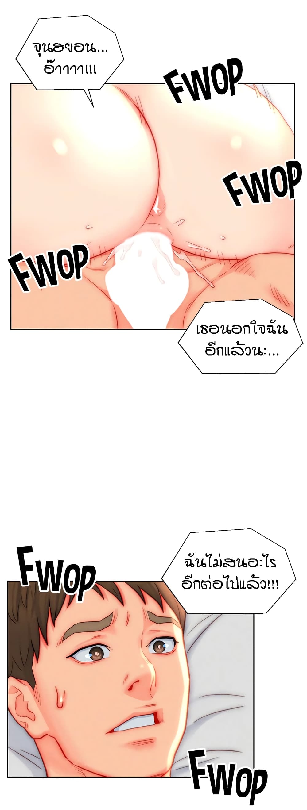 Live-In Son-in-Law page 20