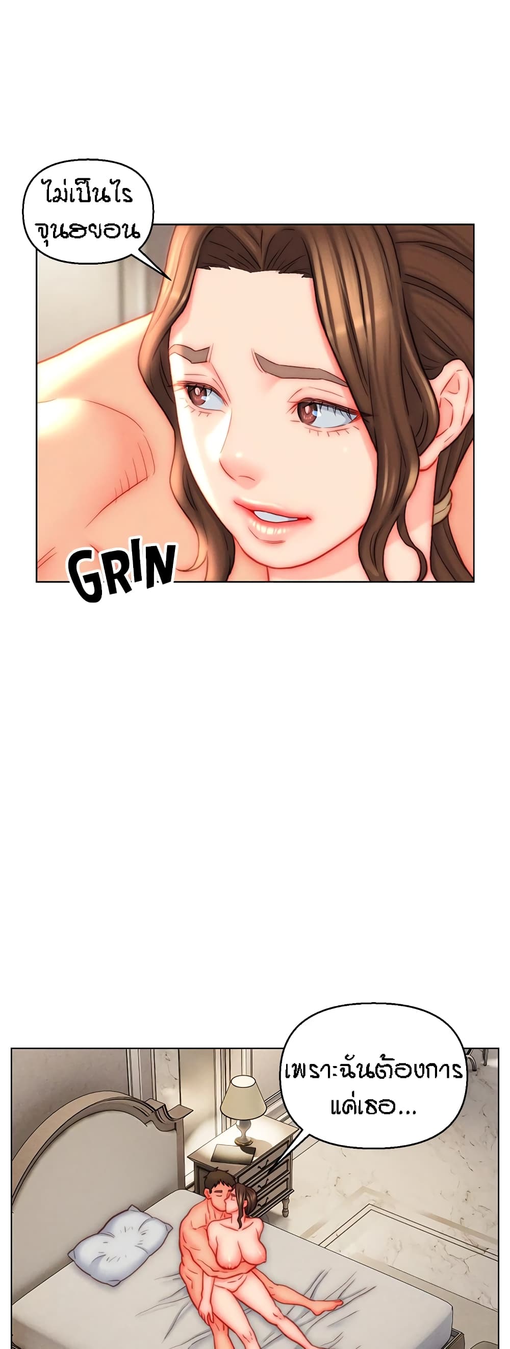 Live-In Son-in-Law page 28