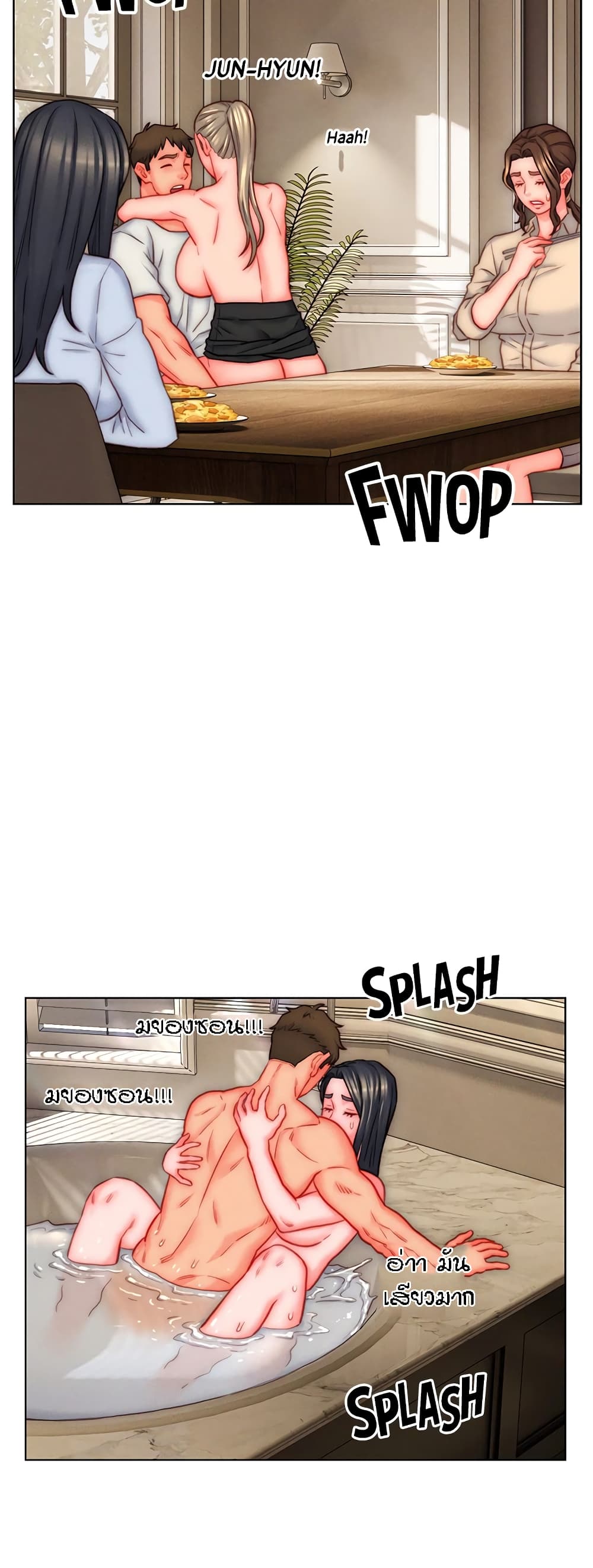 Live-In Son-in-Law page 32