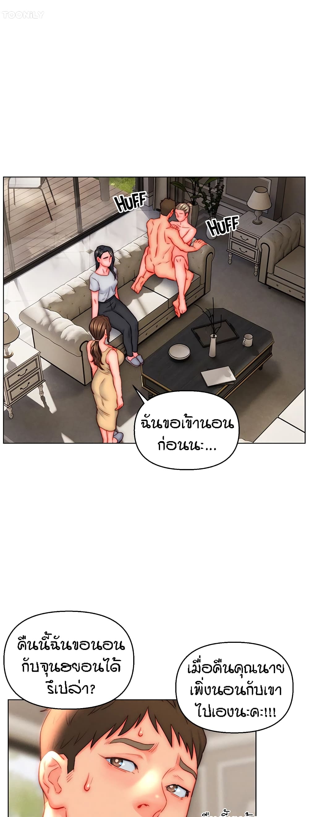 Live-In Son-in-Law page 33