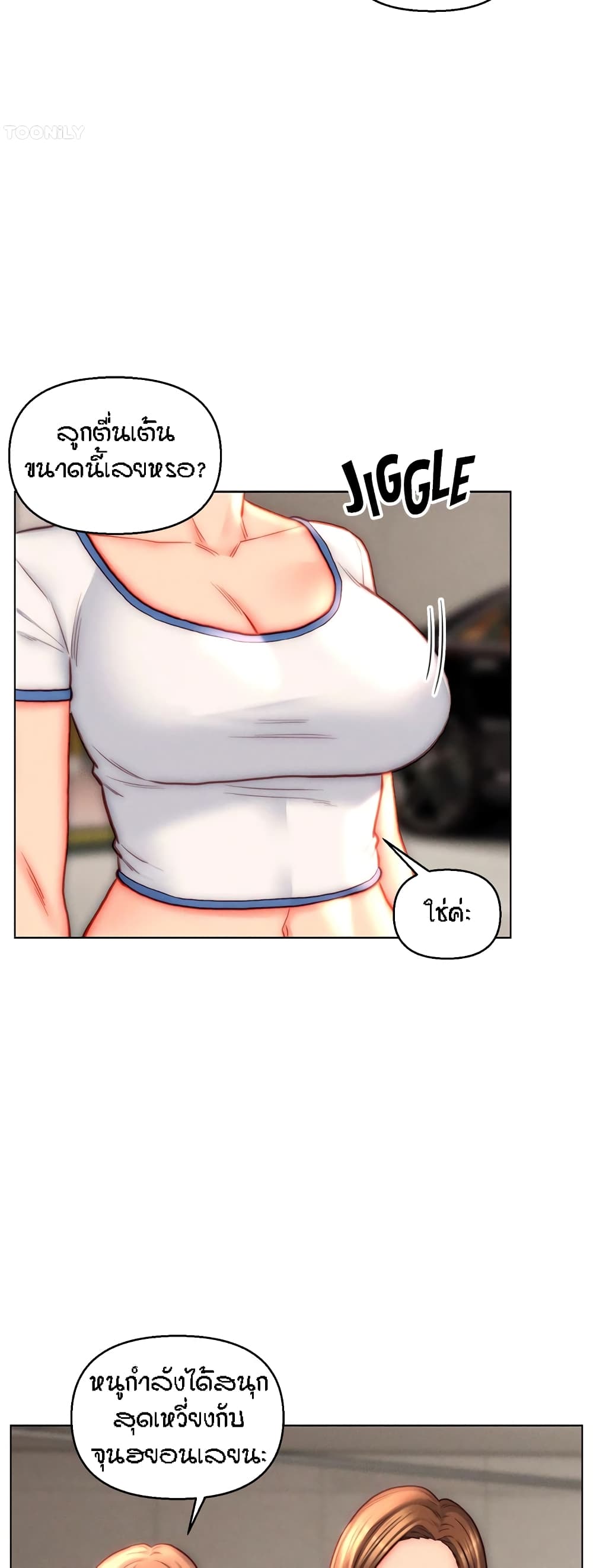 Live-In Son-in-Law page 39