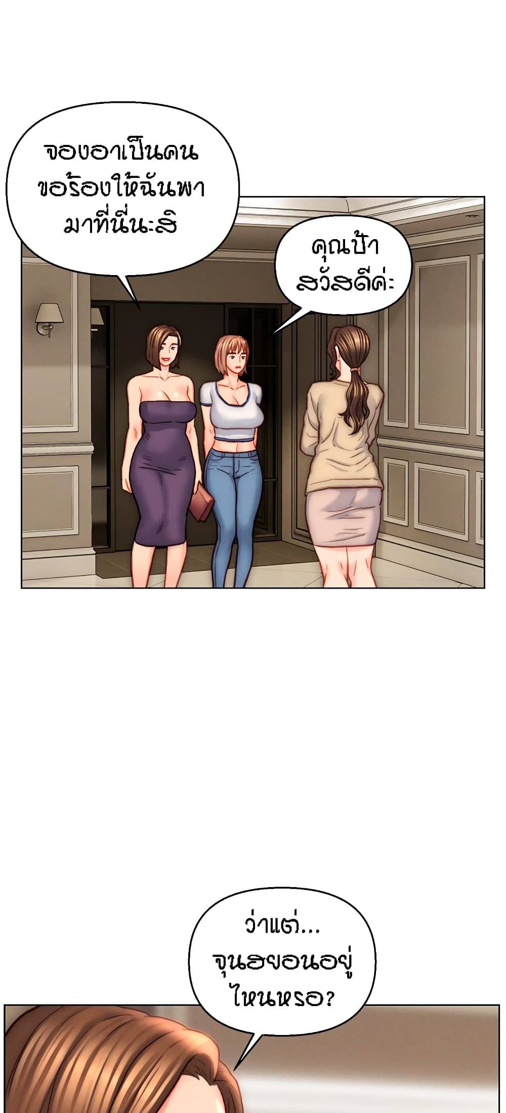Live-In Son-in-Law page 4