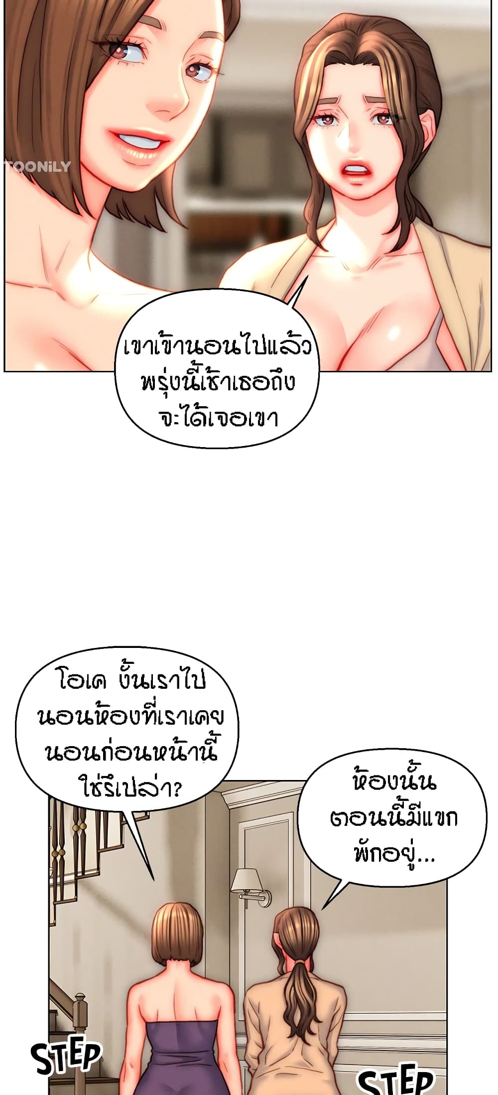 Live-In Son-in-Law page 5