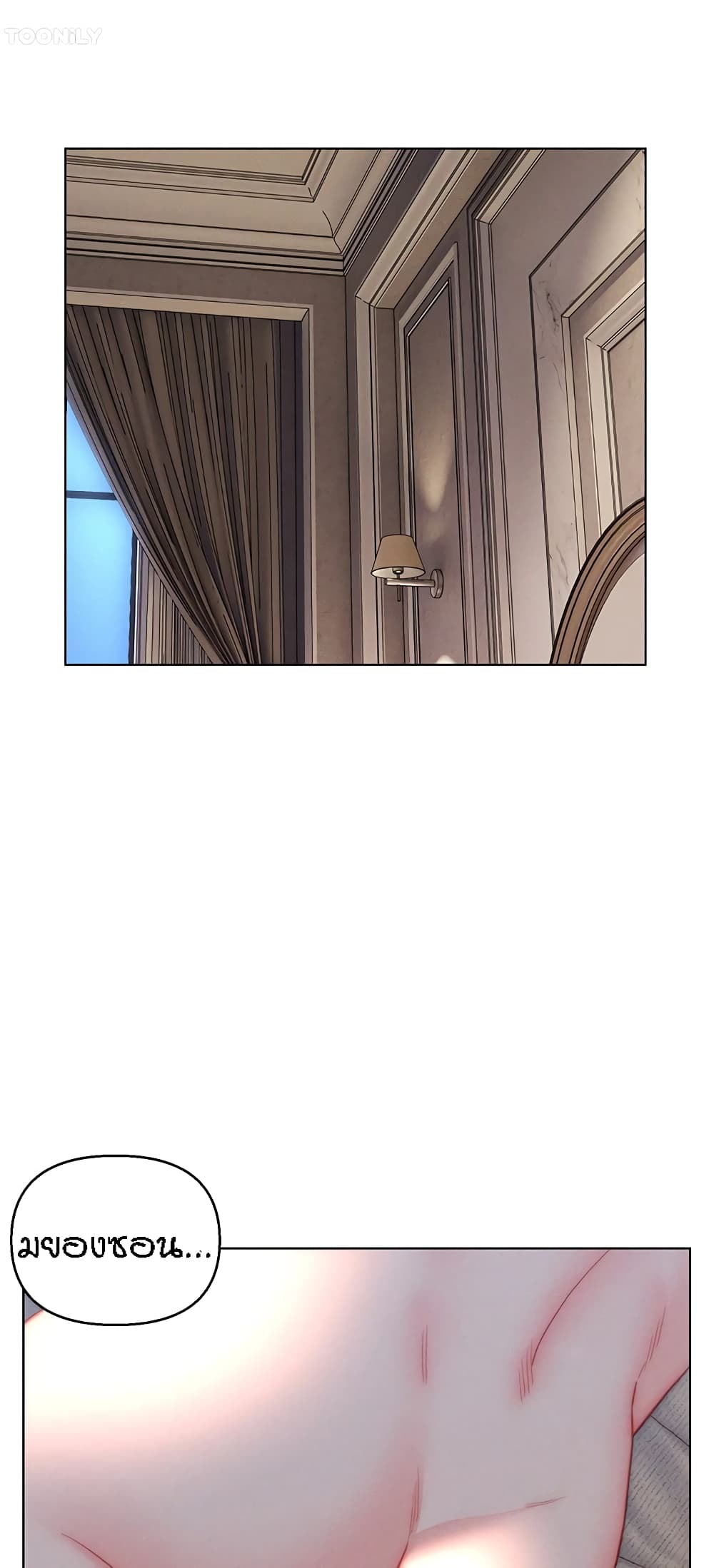Live-In Son-in-Law page 7